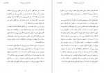 دانلود PDF کتاب چرا عاشق می شویم هلن فیشر 📕-1