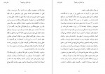 دانلود PDF کتاب چرا عاشق می شویم هلن فیشر 📕-1