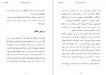 دانلود PDF کتاب چرا عاشق می شویم هلن فیشر 📕-1