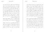 دانلود PDF کتاب چرا عاشق می شویم هلن فیشر 📕-1