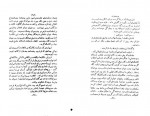 دانلود PDF کتاب چرم ساغری اونوره دوبالزاک 📕-1