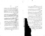 دانلود PDF کتاب چرم ساغری اونوره دوبالزاک 📕-1