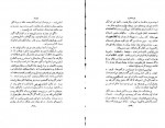 دانلود PDF کتاب چرم ساغری اونوره دوبالزاک 📕-1