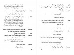 دانلود PDF کتاب چشم در برابر چشم گوهر مراد 📕-1