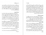 دانلود PDF کتاب چشم دل بگشا کاترین پاندر 📕-1