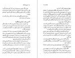 دانلود PDF کتاب چشم دل بگشا کاترین پاندر 📕-1