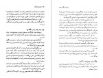 دانلود PDF کتاب چشم دل بگشا کاترین پاندر 📕-1