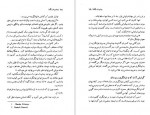 دانلود PDF کتاب چشم دل بگشا کاترین پاندر 📕-1