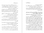 دانلود PDF کتاب چشم دل بگشا کاترین پاندر 📕-1