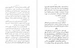 دانلود PDF کتاب چمدان بزرگ علوی 📕-1