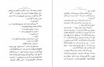 دانلود PDF کتاب چمدان بزرگ علوی 📕-1