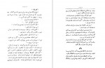 دانلود PDF کتاب چمدان بزرگ علوی 📕-1