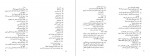 دانلود PDF کتاب چهار صندوق بهرام بیضائی 📕-1