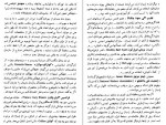 دانلود PDF کتاب چهره های سیا ایروانی 📕-1