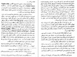 دانلود PDF کتاب چهره های سیا ایروانی 📕-1