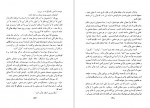 دانلود PDF کتاب چه باید کرد؟ علی شریعتی 📕-1