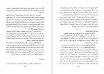 دانلود PDF کتاب چه باید کرد؟ علی شریعتی 📕-1