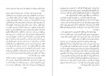 دانلود PDF کتاب چه باید کرد؟ علی شریعتی 📕-1