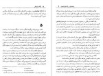 دانلود PDF کتاب ژاک و اربابش فروغ پوریاوری 📕-1
