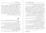 دانلود PDF کتاب ژاک و اربابش فروغ پوریاوری 📕-1