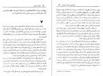 دانلود PDF کتاب ژاک و اربابش فروغ پوریاوری 📕-1