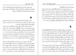 دانلود PDF کتاب ژاک و اربابش فروغ پوریاوری 📕-1