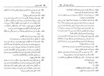 دانلود PDF کتاب ژاک و اربابش فروغ پوریاوری 📕-1