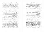 دانلود PDF کتاب کاخ ژاپنی قاسم صنعوی 📕-1