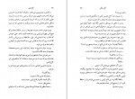 دانلود PDF کتاب کاخ ژاپنی قاسم صنعوی 📕-1