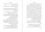 دانلود PDF کتاب کاخ ژاپنی قاسم صنعوی 📕-1