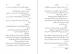 دانلود PDF کتاب کاخ ژاپنی قاسم صنعوی 📕-1