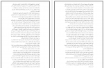 دانلود PDF کتاب کارمیلا محمود گودرزی 📕-1