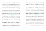 دانلود PDF کتاب کار عمیق کال نیوپرت 📕-1