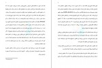 دانلود PDF کتاب کار عمیق کال نیوپرت 📕-1