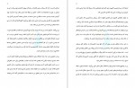دانلود PDF کتاب کار عمیق کال نیوپرت 📕-1