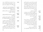 دانلود PDF کتاب کالیگولا آلبرکامو 📕-1