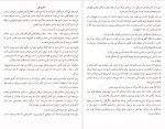 دانلود PDF کتاب کلاغ سرخ ویکتوریا اشواب 📕-1