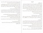 دانلود PDF کتاب کلاغ سرخ ویکتوریا اشواب 📕-1