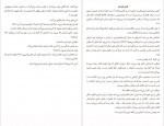 دانلود PDF کتاب کلاغ سرخ ویکتوریا اشواب 📕-1