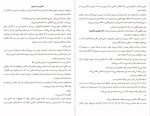 دانلود PDF کتاب کلاغ سرخ ویکتوریا اشواب 📕-1