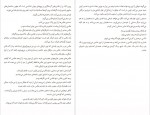 دانلود PDF کتاب کلاغ سرخ ویکتوریا اشواب 📕-1