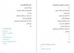 دانلود PDF کتاب کلمات از هفت دریا عبورم می دهند ریوار آبدانان 📕-1