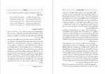 دانلود PDF کتاب کنز الاکتساب رحمتی بن عطاءالله 📕-1