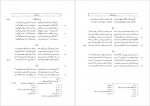 دانلود PDF کتاب کنز الاکتساب رحمتی بن عطاءالله 📕-1
