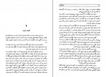 دانلود PDF کتاب کیمیاگران حمزه سردادور 📕-1