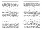 دانلود PDF کتاب کیمیاگران حمزه سردادور 📕-1