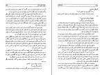 دانلود PDF کتاب کیمیاگران حمزه سردادور 📕-1