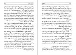 دانلود PDF کتاب کیمیاگران حمزه سردادور 📕-1