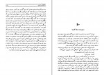 دانلود PDF کتاب کیمیاگران حمزه سردادور 📕-1