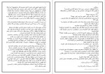 دانلود PDF کتاب گاهی دست ما نیست دریا دلنواز 📕-1